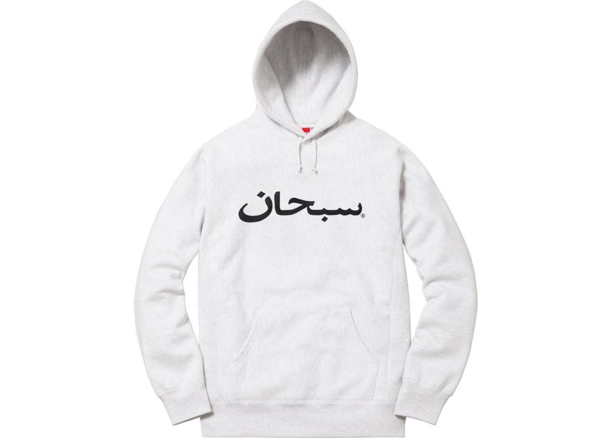 supreme arabic hoodie