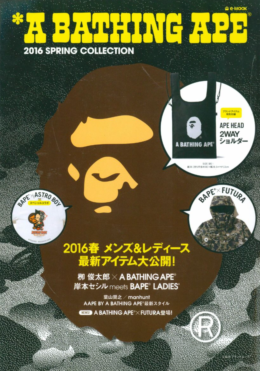 Bape Spring 16 Bape Emook Back Catalog